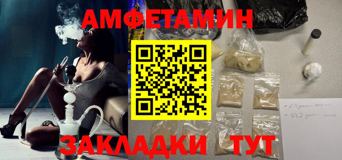 Amphetamine 97% Заречный
