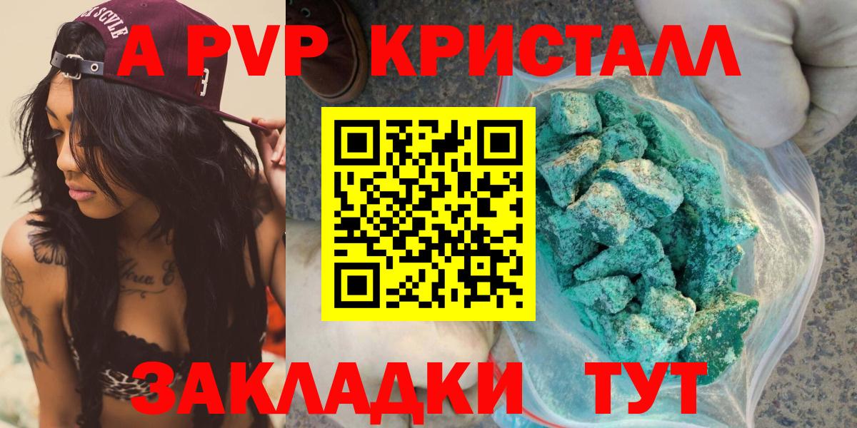 А ПВП мука Заречный