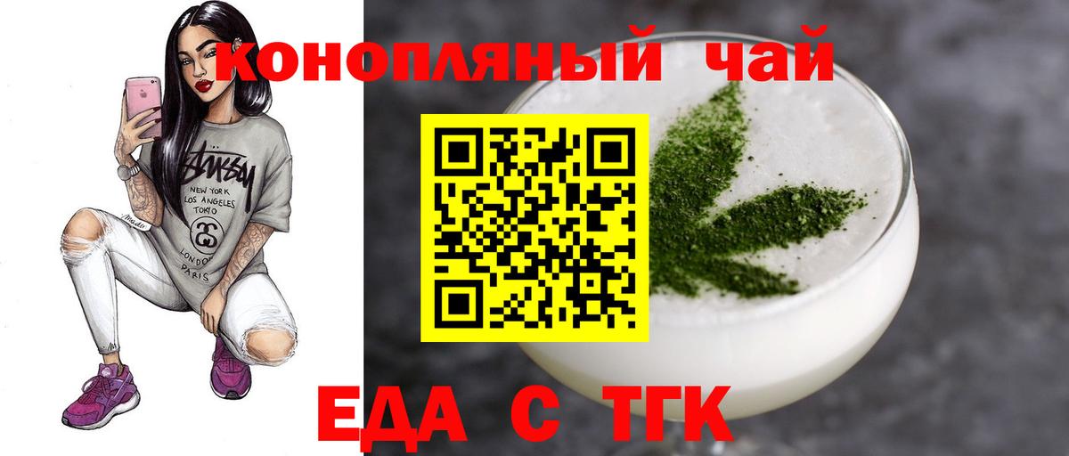 Canna-Cookies марихуана  Вход с VPN  Заречный 