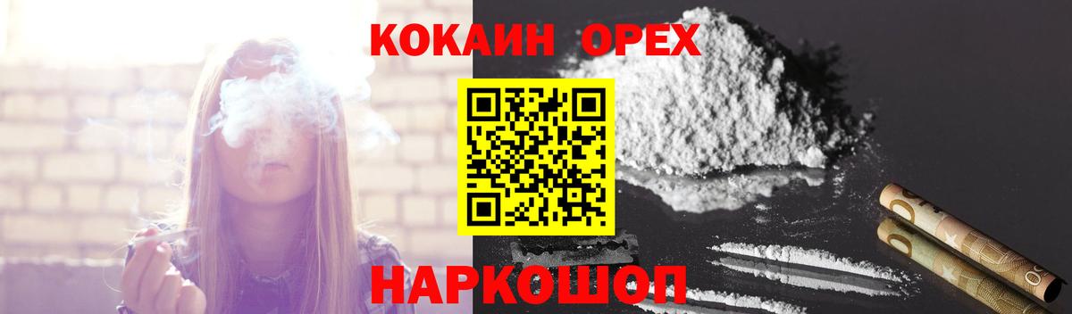 Cocaine Перу  купить наркотик  Заречный  Вход с VPN  Кокаин 