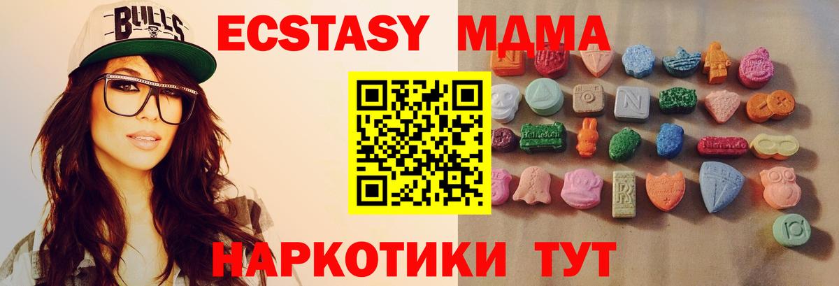 ЭКСТАЗИ диски  Вход с VPN  ЭКСТАЗИ круглые  Заречный 