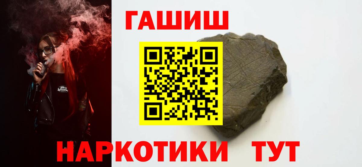 Гашиш гашик  Гашиш VHQ  Вход с VPN  Заречный 