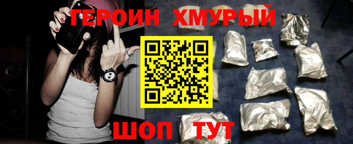 Героин Афган  Вход с VPN  Заречный 