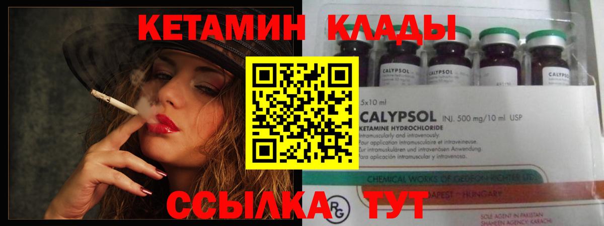 КЕТАМИН VHQ  площадка состав  Заречный  Вход с VPN 
