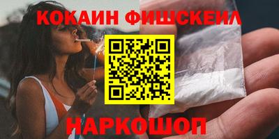 кокаин VHQ Будённовск