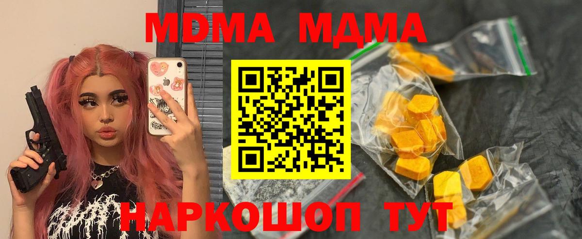 МДМА crystal Заречный