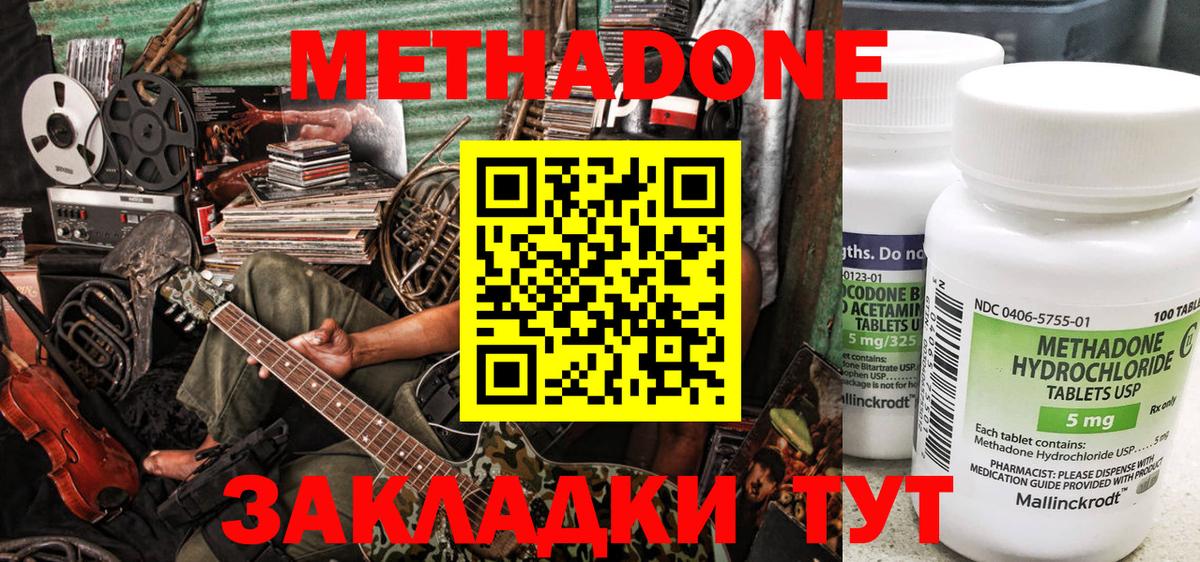 Заречный    ссылка  Вход с VPN  Метадон мёд 