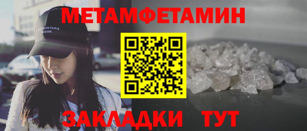 Метамфетамин витя Заречный