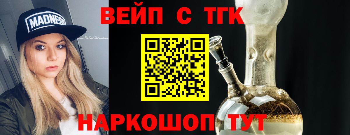 Дистиллят ТГК вейп с тгк  Вход с VPN  Дистиллят ТГК гашишное масло  Заречный 