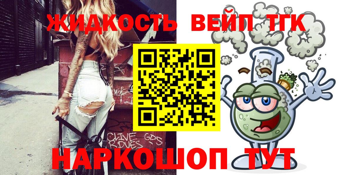 Дистиллят ТГК гашишное масло Заречный